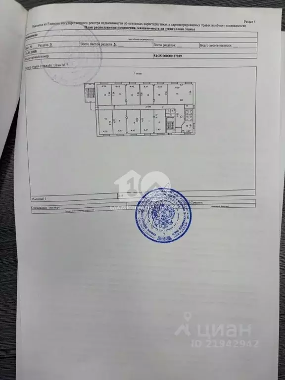 Офис в Новосибирская область, Новосибирск Советская ул., 64/1 (494 м) - Фото 2