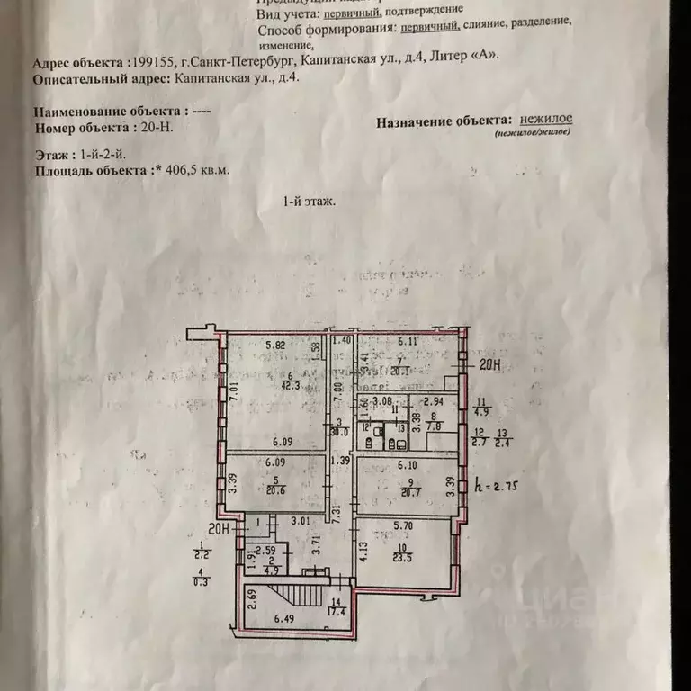 Помещение свободного назначения в Санкт-Петербург Капитанская ул., 4 ... - Фото 2
