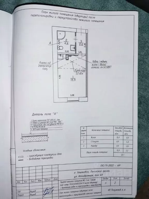Студия Ульяновская область, Ульяновск Ипподромная ул., 4В (23.1 м) - Фото 1
