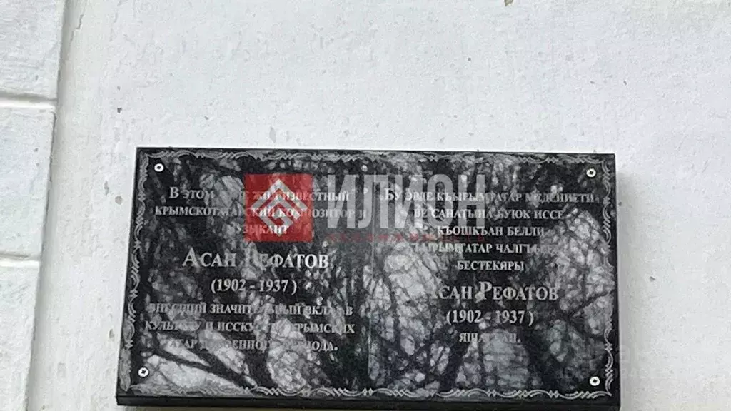 Дом в Крым, Бахчисарай ул. Коммунаров, 19 (42 м) - Фото 2