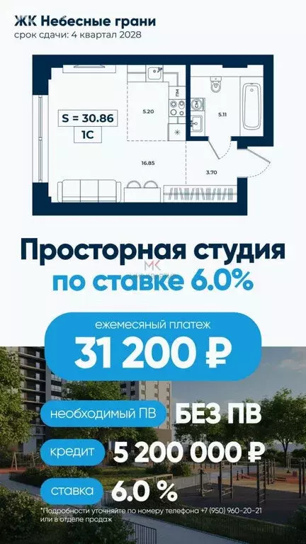 Квартира-студия: Абакан, улица Маршала Жукова, 99 (30.86 м) - Фото 2