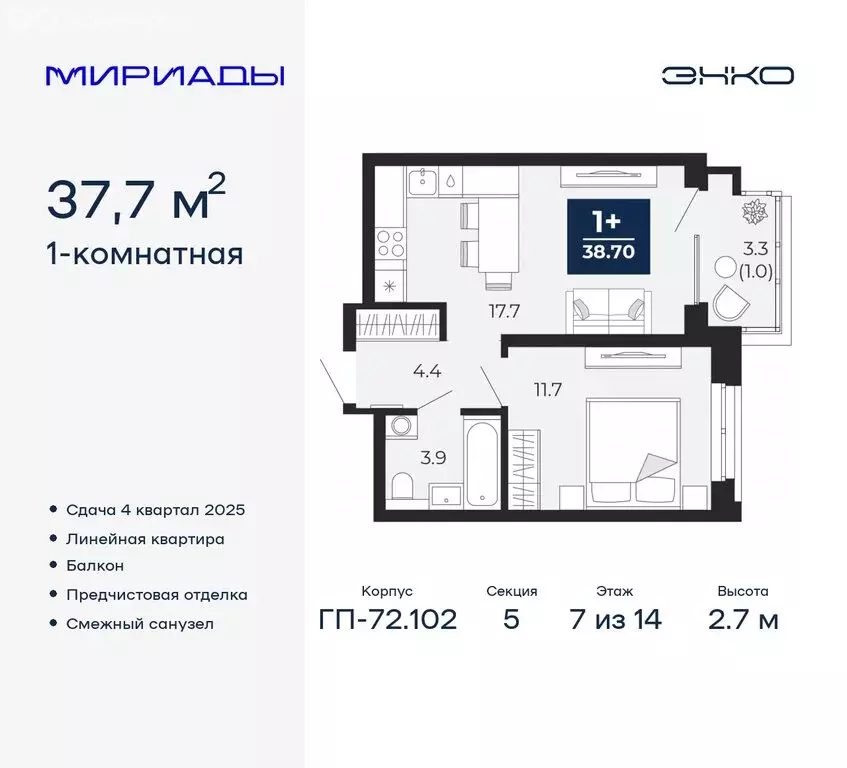 1-комнатная квартира: Тюмень, Ленинский округ (37.7 м) - Фото 0