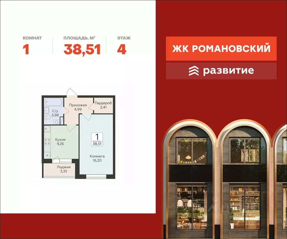 1-к кв. Воронежская область, Воронеж ул. Чапаева, 68Б (38.51 м) - Фото 0