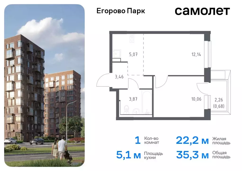 1-к кв. Московская область, Люберцы городской округ, пос. Жилино-1 ... - Фото 0