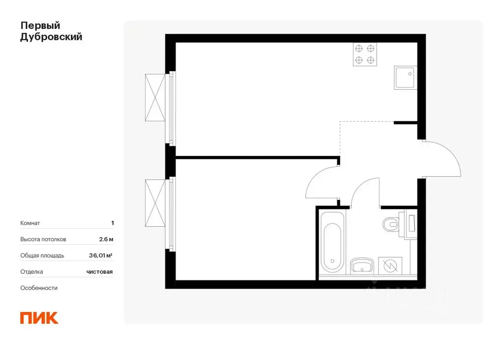 1-к кв. Москва Первый Дубровский жилой комплекс, 1.4 (36.01 м) - Фото 0