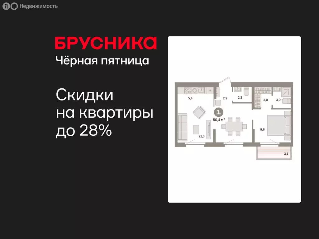 1-комнатная квартира: Екатеринбург, жилой район Сортировочный, ... - Фото 1