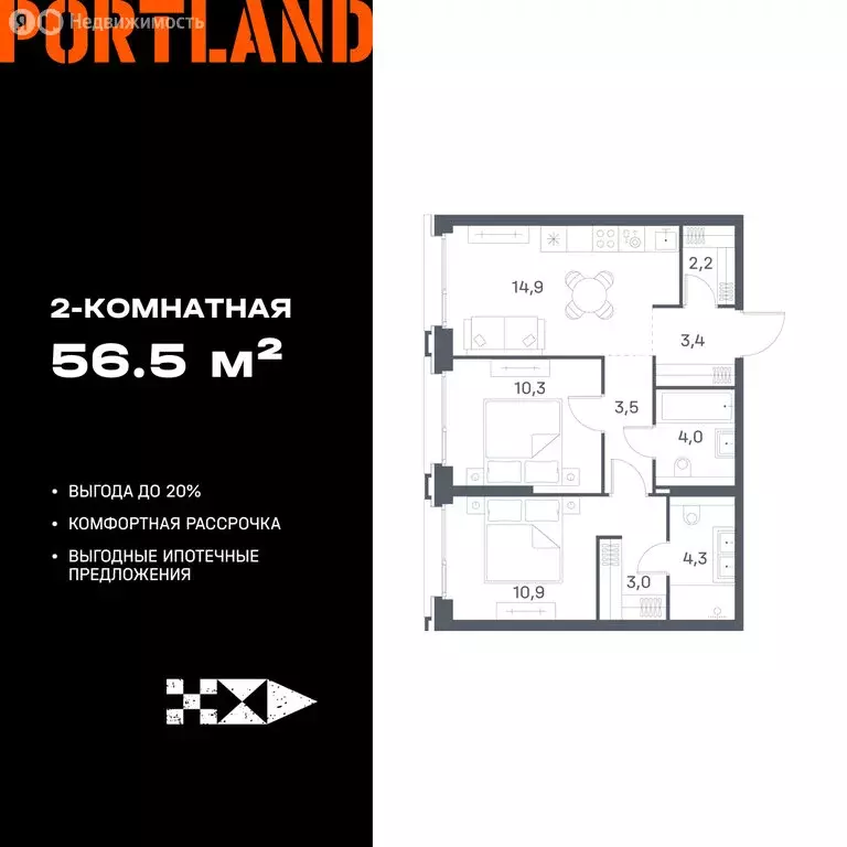 2-комнатная квартира: Москва, ЖК Портлэнд (56.5 м) - Фото 1