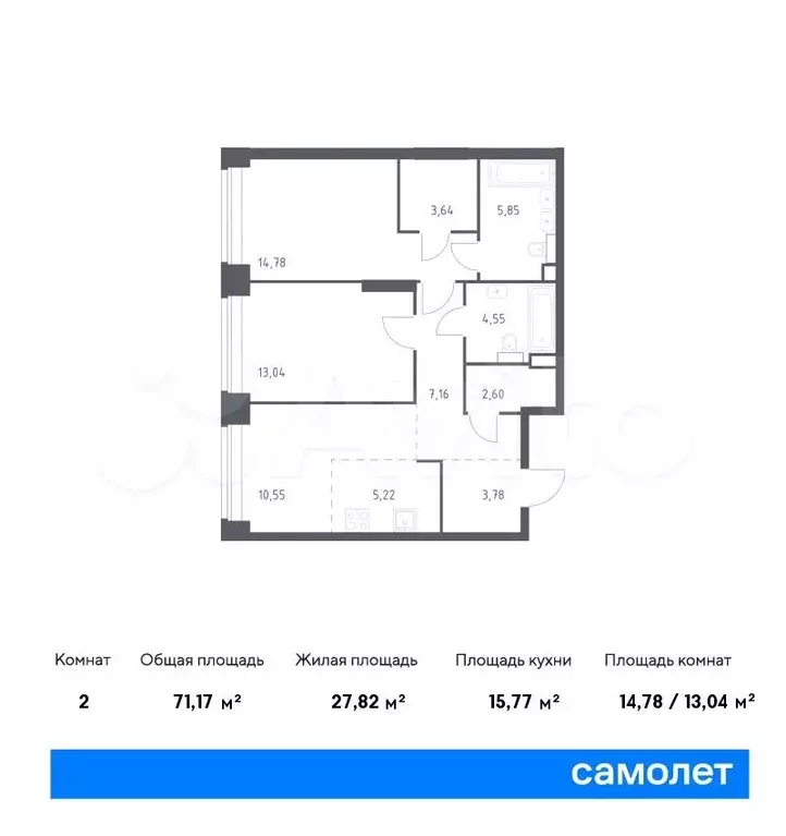 2-к. квартира, 71,2 м, 9/12 эт. - Фото 0