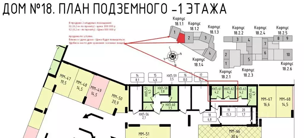 Гараж в Москва Скандинавия жилой комплекс, 18.1.3 (4 м) - Фото 1