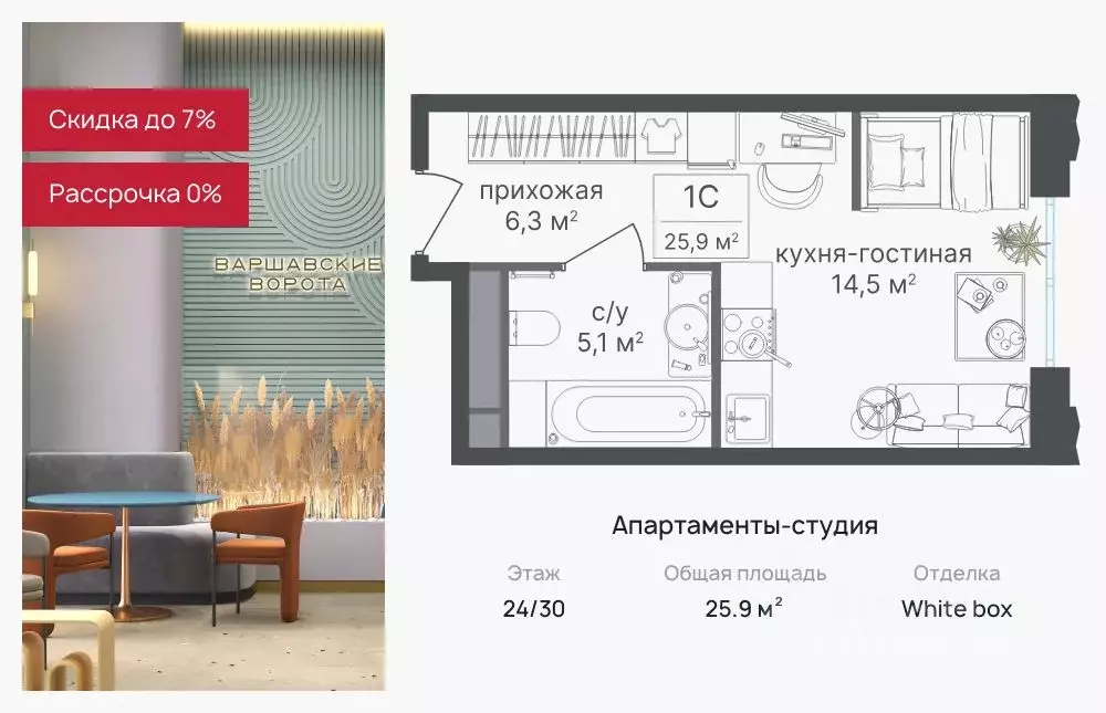 Студия Москва Варшавское ш., 141 (25.9 м) - Фото 0