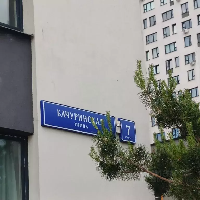 2-к кв. Москва пос. Коммунарка, ул. Бачуринская, 7к2 (45.8 м) - Фото 2