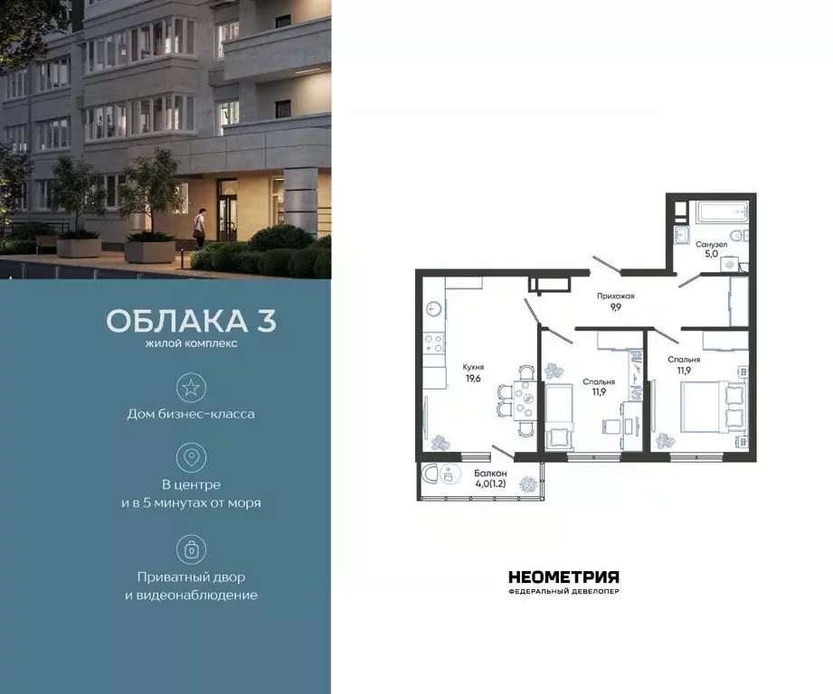 2-к кв. Краснодарский край, Новороссийск ул. Куникова, 47Д (59.5 м) - Фото 1