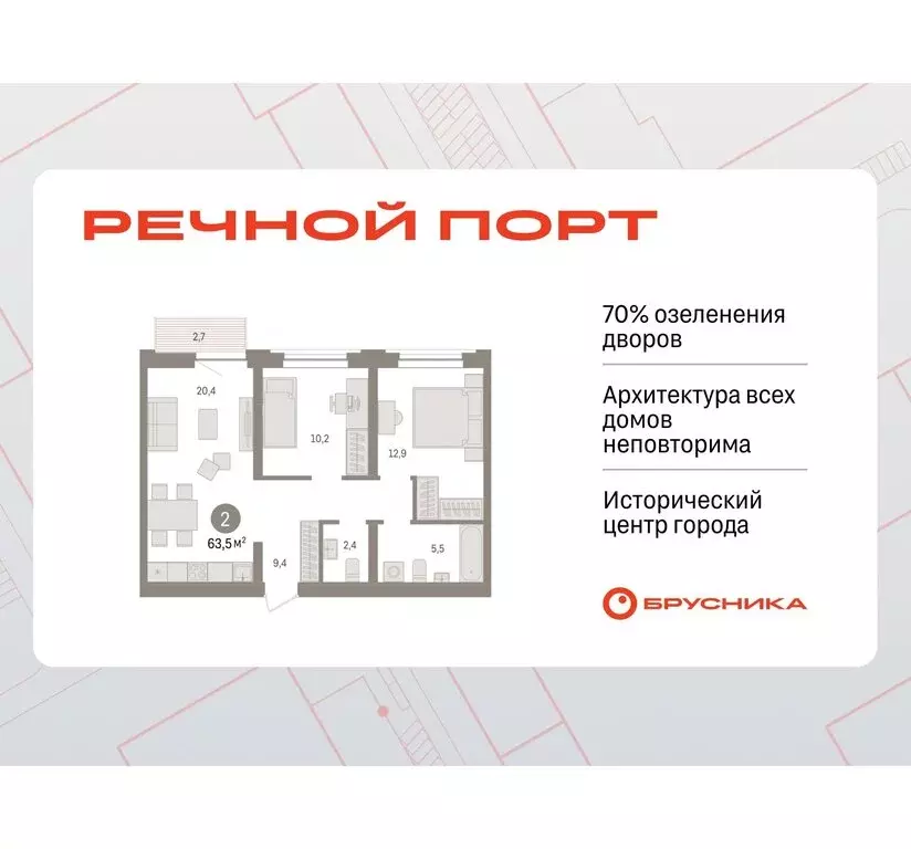 2-комнатная квартира: Тюмень, жилой комплекс Речной Порт (63.3 м) - Фото 0