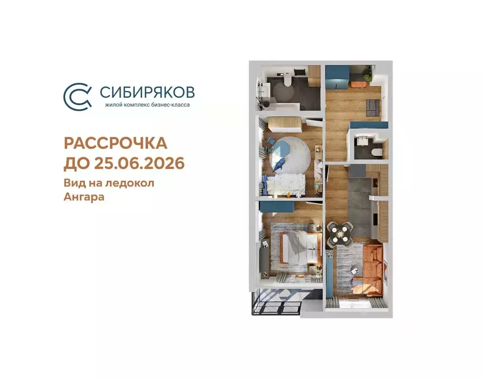 2-к кв. Иркутская область, Иркутск Байкальская ул., 246Б (62.95 м) - Фото 0