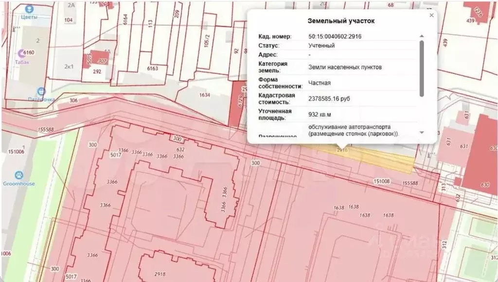 Участок в Московская область, Балашиха ул. Лукино (9.32 сот.) - Фото 1