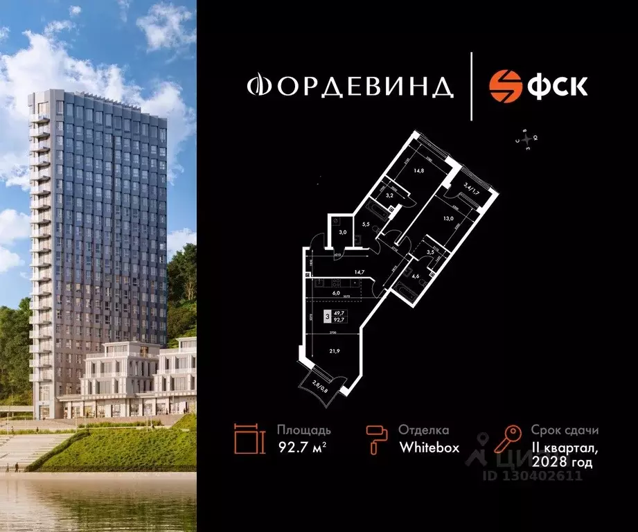 3-к кв. Нижегородская область, Нижний Новгород Черниговская ул. (92.7 ... - Фото 0