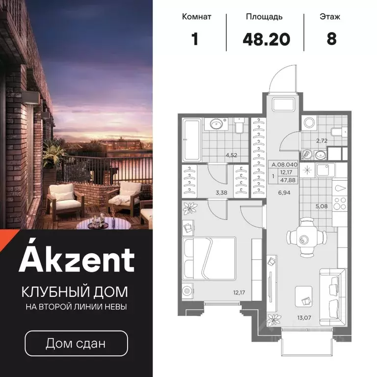 1-к кв. Санкт-Петербург ул. Помяловского, 3 (48.2 м) - Фото 0