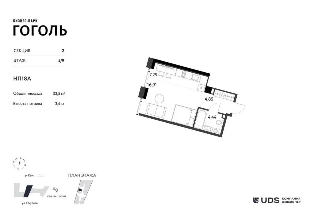 Студия Пермский край, Пермь ул. Окулова, 14А (33.5 м) - Фото 1