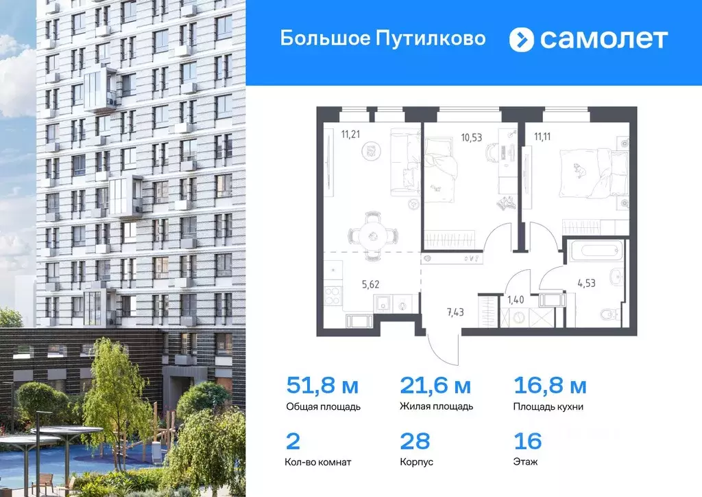 2-к кв. Московская область, Красногорск городской округ, Путилково пгт ... - Фото 0