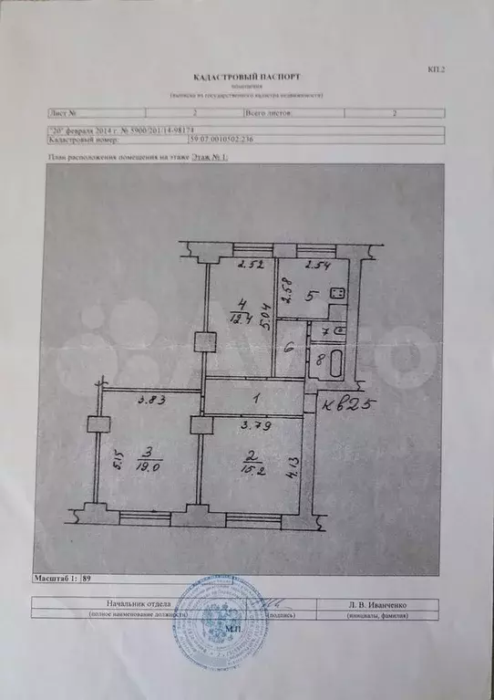 3-к. квартира, 64 м, 1/4 эт. - Фото 0