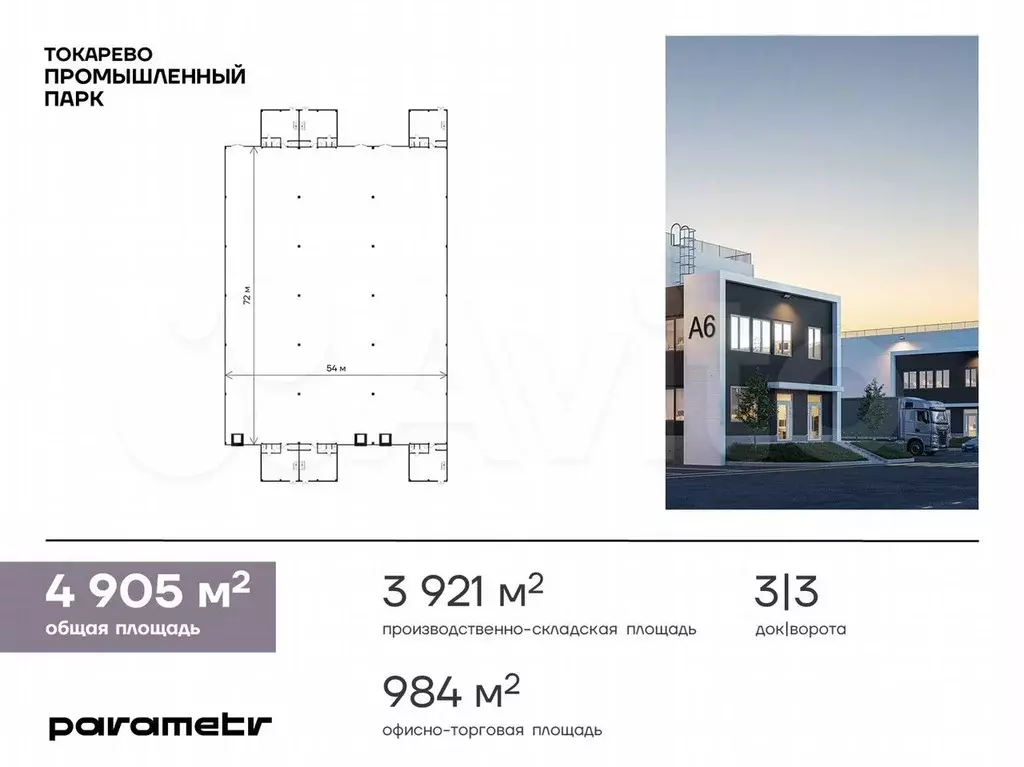 Помещение свободного назначения в продажу, 4905 м - Фото 0