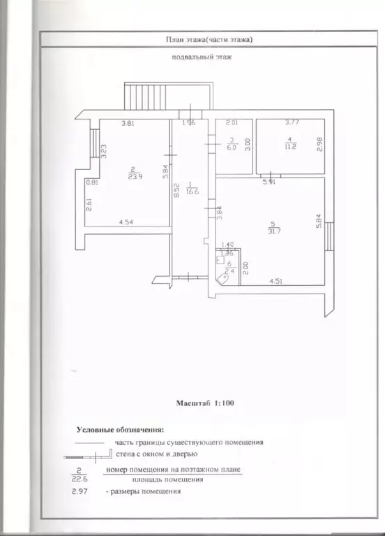 Офис в Новгородская область, Великий Новгород Завокзальная ул. (90 м) - Фото 2