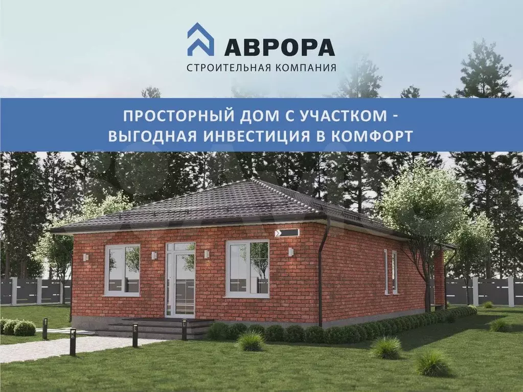 Дом 102 м на участке 7,5 сот. - Фото 1