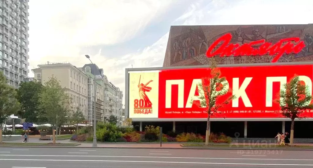 Помещение свободного назначения в Москва Трубниковский пер., 11 (226 ... - Фото 0