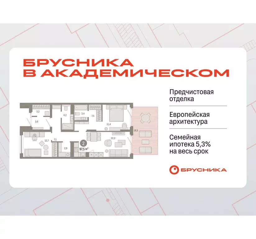 2-комнатная квартира: Екатеринбург, жилой комплекс Брусника в ... - Фото 0