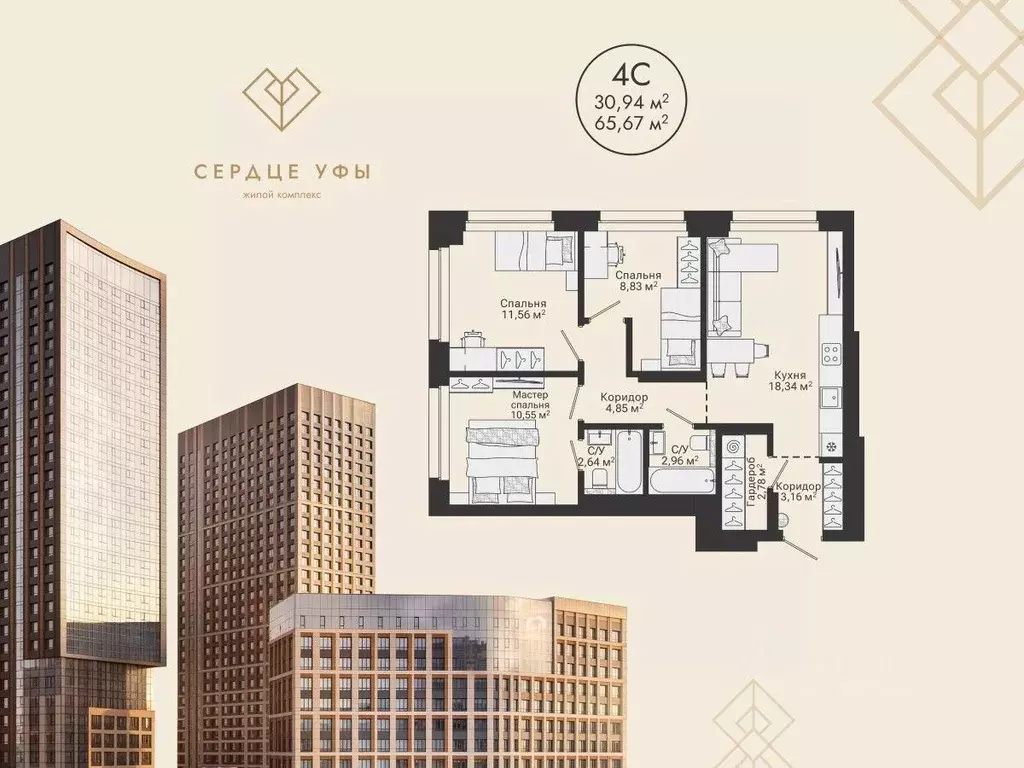 4-к кв. Башкортостан, Уфа Сердце Уфы жилой комплекс (65.67 м) - Фото 0