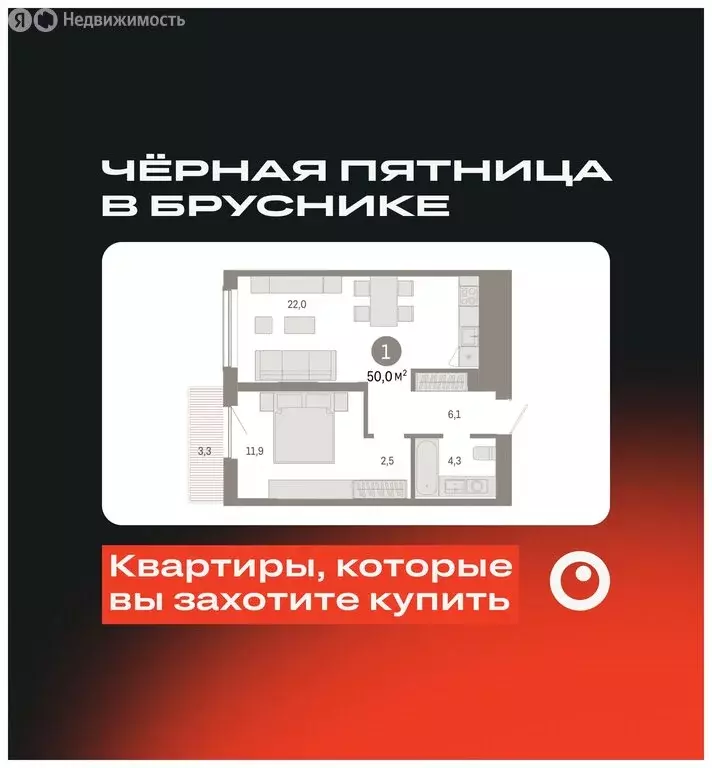 1-комнатная квартира: Новосибирск, Большевистская улица, с49 (50.03 м) - Фото 0