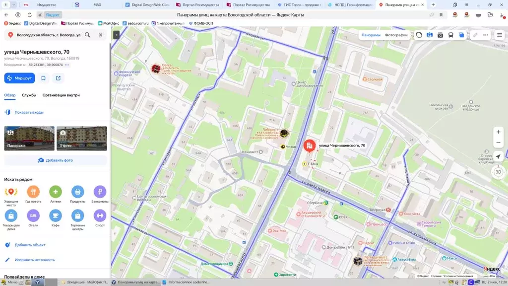 Помещение свободного назначения в Вологодская область, Вологда ул. ... - Фото 1