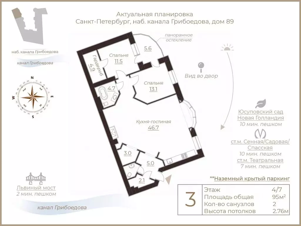 3-к кв. Санкт-Петербург наб. Канала Грибоедова, 89 (95.0 м) - Фото 1