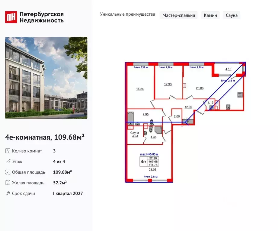 3-к кв. Санкт-Петербург пос. Стрельна, Дворцовый фасад жилой комплекс ... - Фото 0