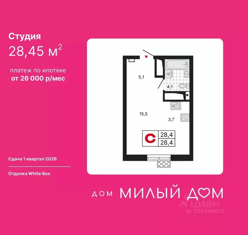 Студия Свердловская область, Екатеринбург ул. Шаумяна, 11 (28.45 м) - Фото 0