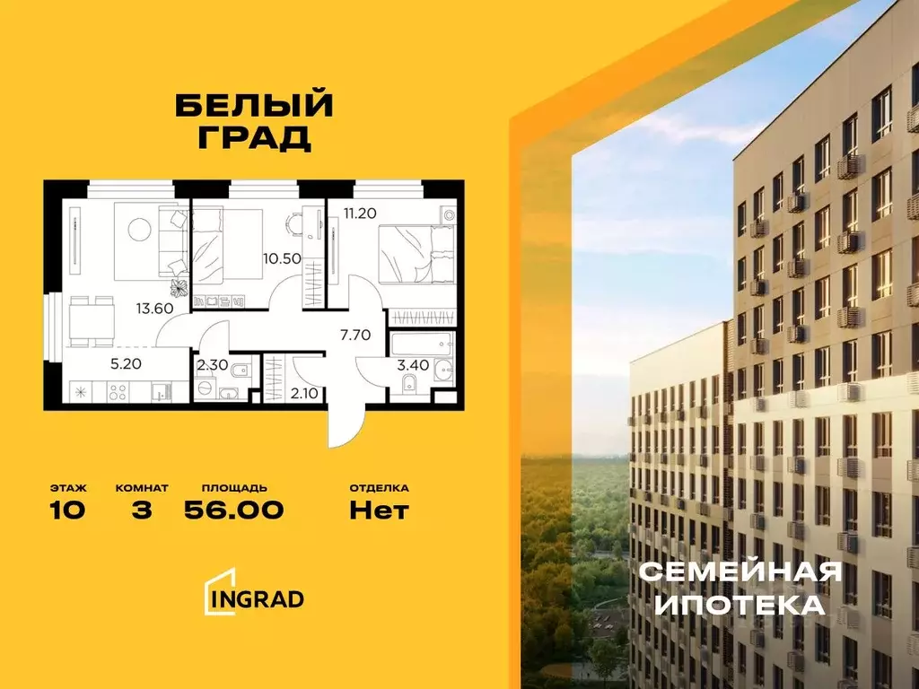 3-к кв. Московская область, Мытищи Белый Grad жилой комплекс, к11.1 ... - Фото 0
