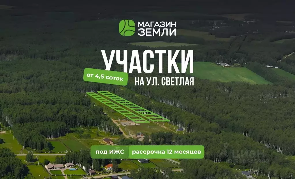Участок в Ярославская область, Рыбинский муниципальный округ, д. ... - Фото 1