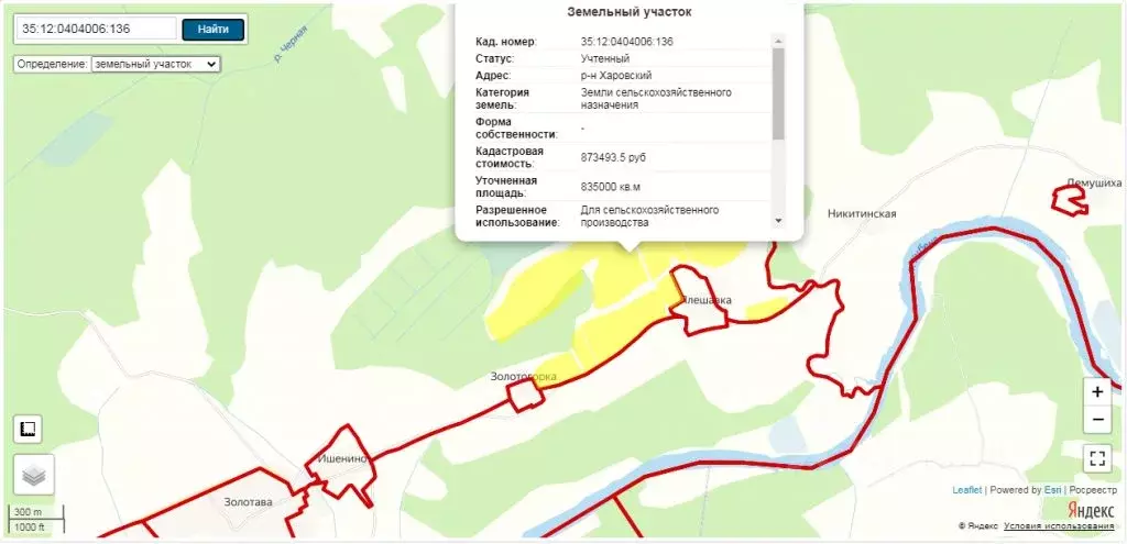 Публичная кадастровая карта харовского района вологодской области