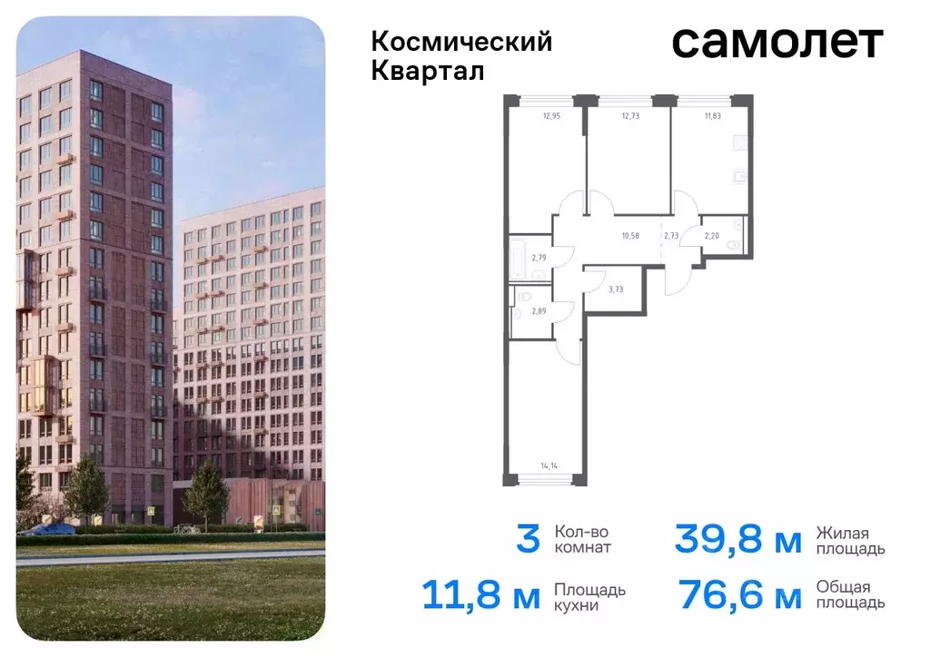 3-к кв. Московская область, Королев Юбилейный мкр,  (76.57 м) - Фото 0