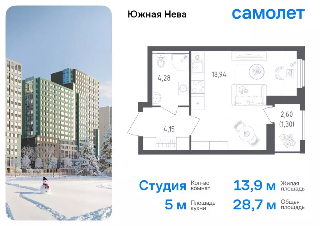 Студия Ленинградская область, Всеволожский район, Свердловское ... - Фото 0