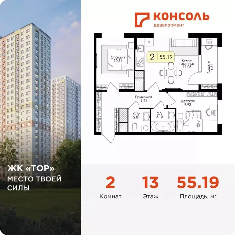 2-к кв. Тульская область, Тула Торховский проезд, 4 (55.19 м) - Фото 1