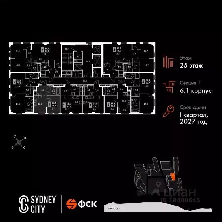 1-к кв. Москва Сидней Сити жилой комплекс, к6/1 (35.7 м) - Фото 1