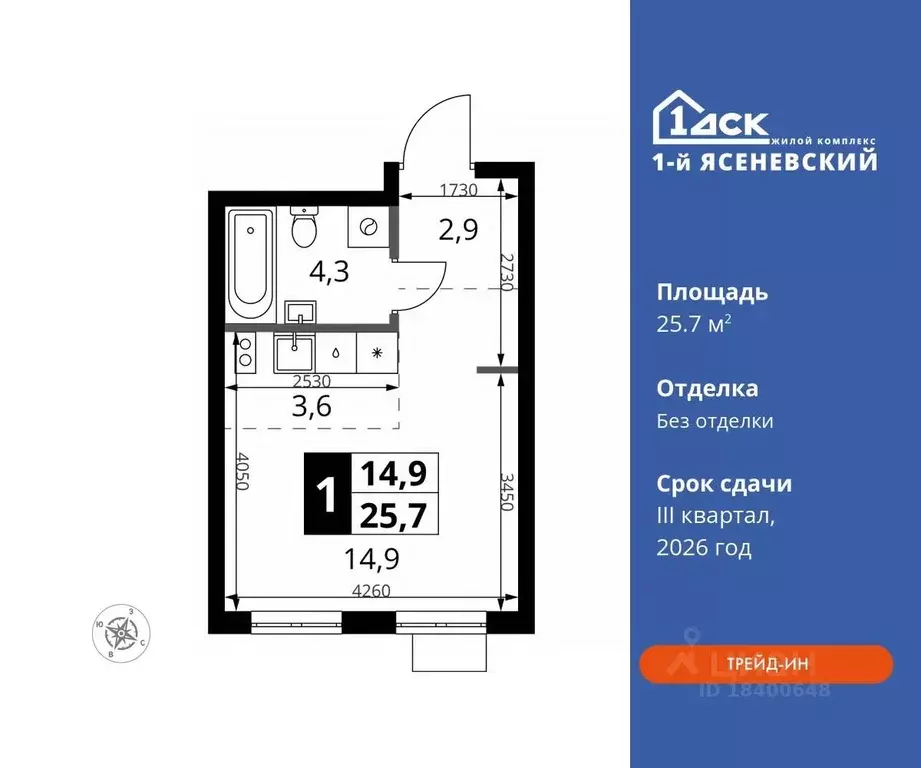 Студия Москва 1-й Ясеневский жилой комплекс (25.7 м) - Фото 0