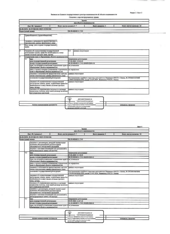 Гараж в Пензенская область, Пенза ул. Захарова, 18В (20 м) - Фото 1