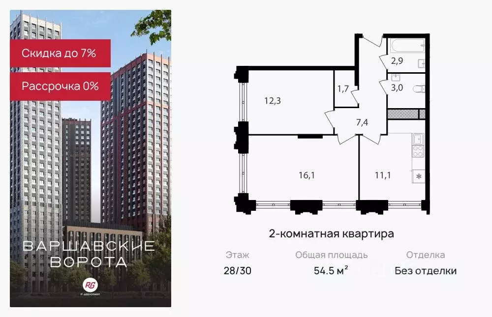 2-к кв. Москва Варшавские Ворота жилой комплекс, 1.6 (54.5 м) - Фото 0