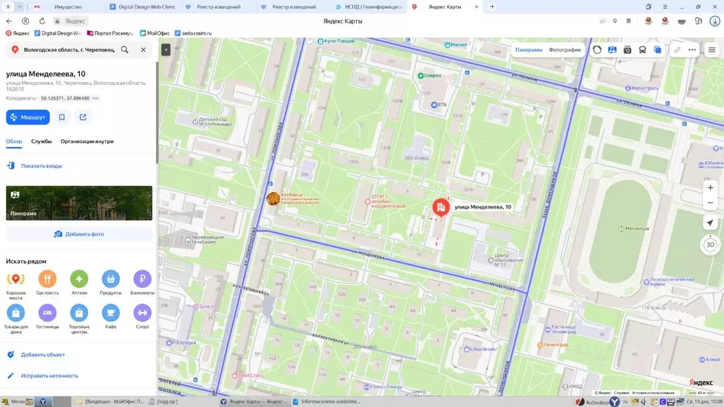 Помещение свободного назначения в Вологодская область, Череповец ул. ... - Фото 1