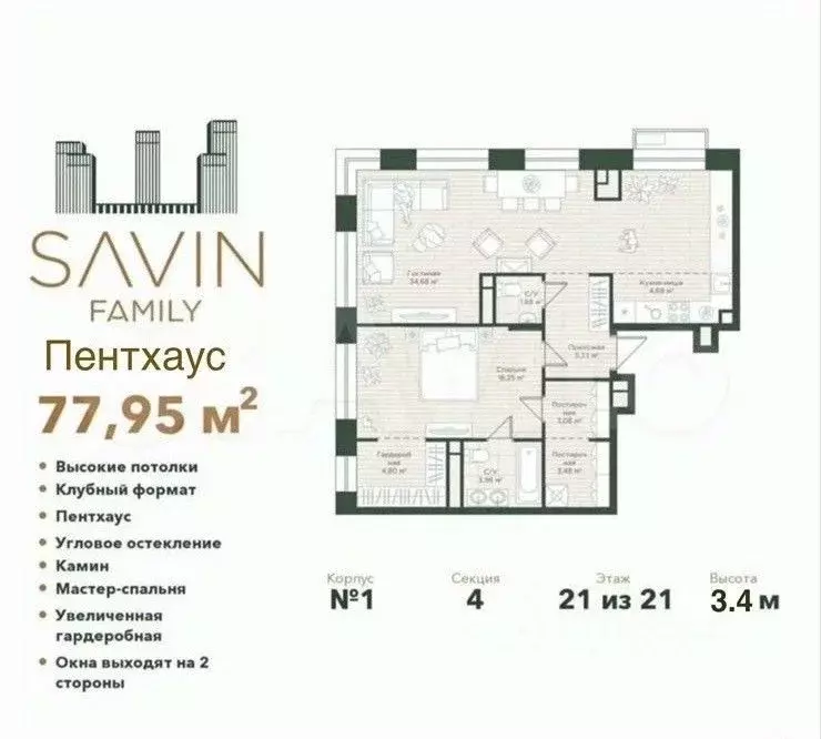 3-к кв. Татарстан, Казань ул. Алексея Козина, 8 (77.0 м) - Фото 1