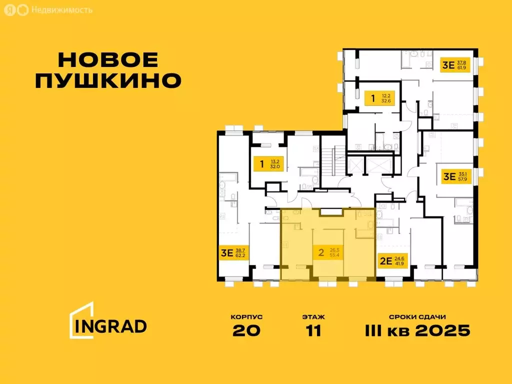 2-комнатная квартира: Пушкино, микрорайон Новое Пушкино, к20 (55.41 м) - Фото 1
