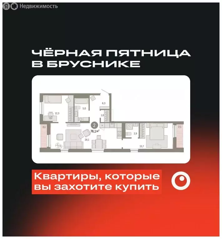 2-комнатная квартира: Екатеринбург, улица Пехотинцев, 2Д (76.5 м) - Фото 0