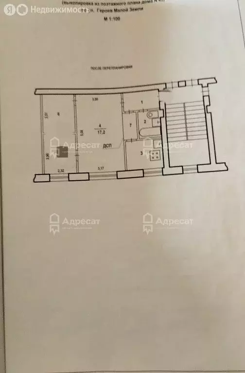 2-комнатная квартира: Волгоград, улица Героев Малой Земли, 45 (43 м) - Фото 0